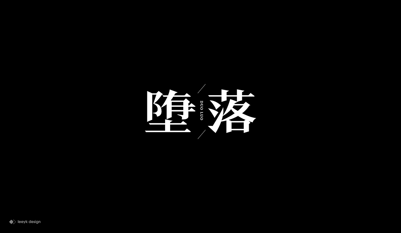 字体合集