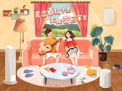 【智米家電】- 首頁插畫（個(gè)人主頁-ZNDkyMDYyNzY=） - 創(chuàng)作習(xí)作 - 站酷設(shè)計(jì)師是巧巧巧啊原創(chuàng)素材 - 站酷ZCOOL