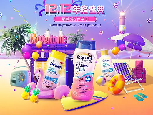 Coppertone确美同双12年终盛典视觉