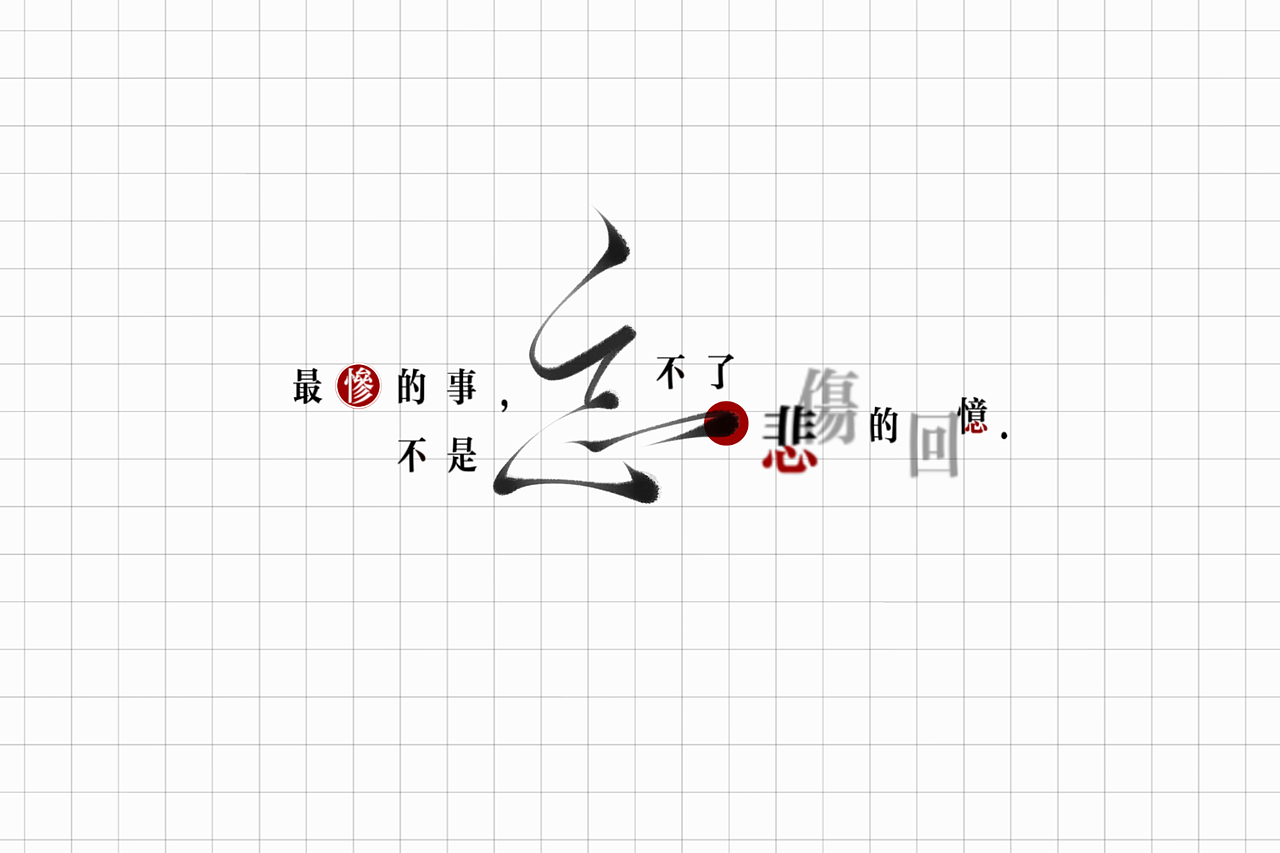 献给“降温”的歌排