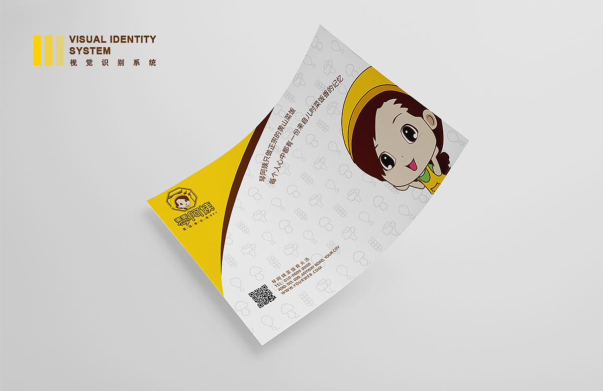 琴阿姨 餐飲行業(yè)標志及VI設計（圖ZNjkxNzg3NDQ=） - 品牌 - 站酷設計師王欣茹1234原創(chuàng)素材 - 站酷ZCOOL