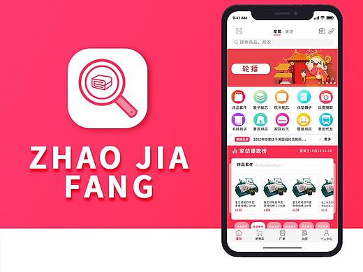 ui设计 app移动端界面 —— 找家纺