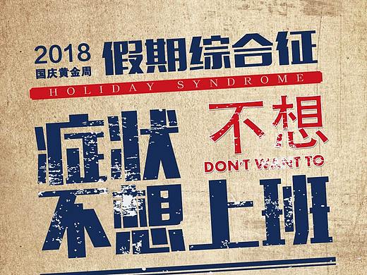 大字报
