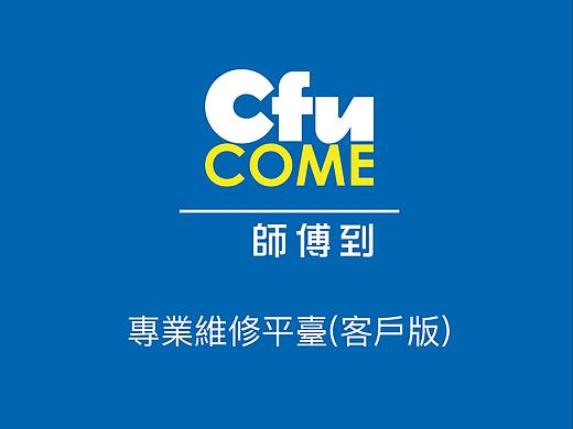 B2B维修项目前端后台截图