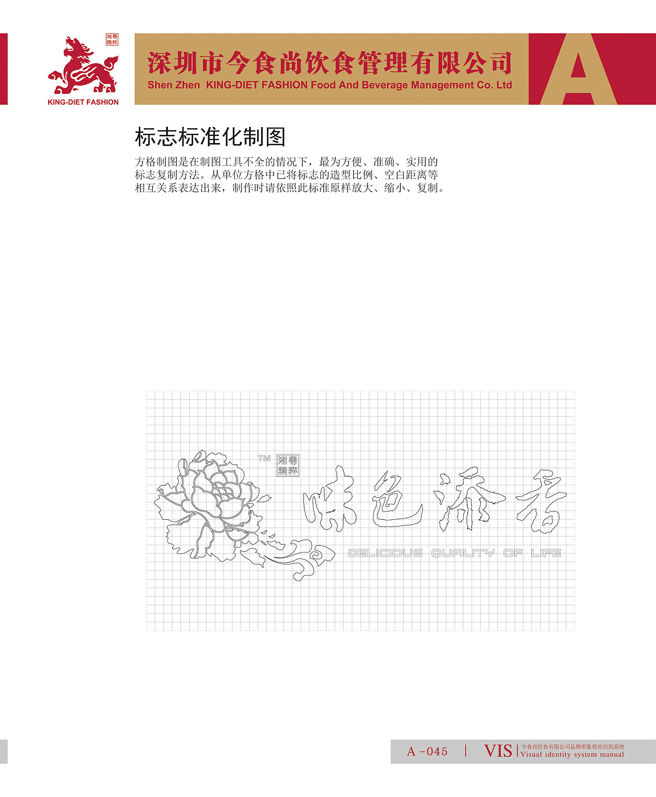 2011年，餐饮VI系统（图ZMTQ3ODE0NzQ4） - 品牌 - 站酷设计师美食中西餐原创素材 - 站酷ZCOOL