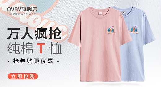 2020春夏女装新品女装T恤详情页（钻展、直通车图）（图ZMjA5Njg2NDQw） - 电商 - 站酷设计师Z08345726原创素材 - 站酷ZCOOL