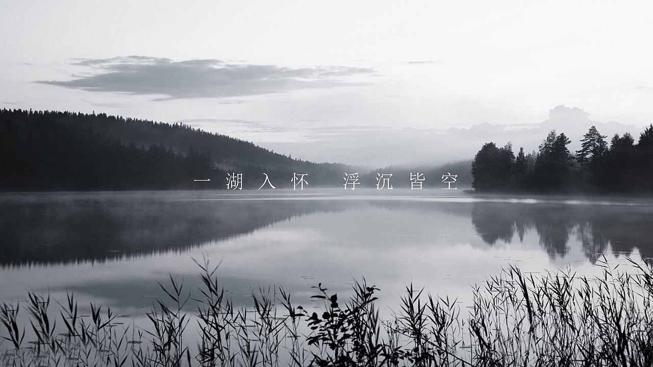 富力雁山湖视觉提案（图ZMjMzMDI3NTcy） - 品牌 - 站酷设计师藏翩原创素材 - 站酷ZCOOL