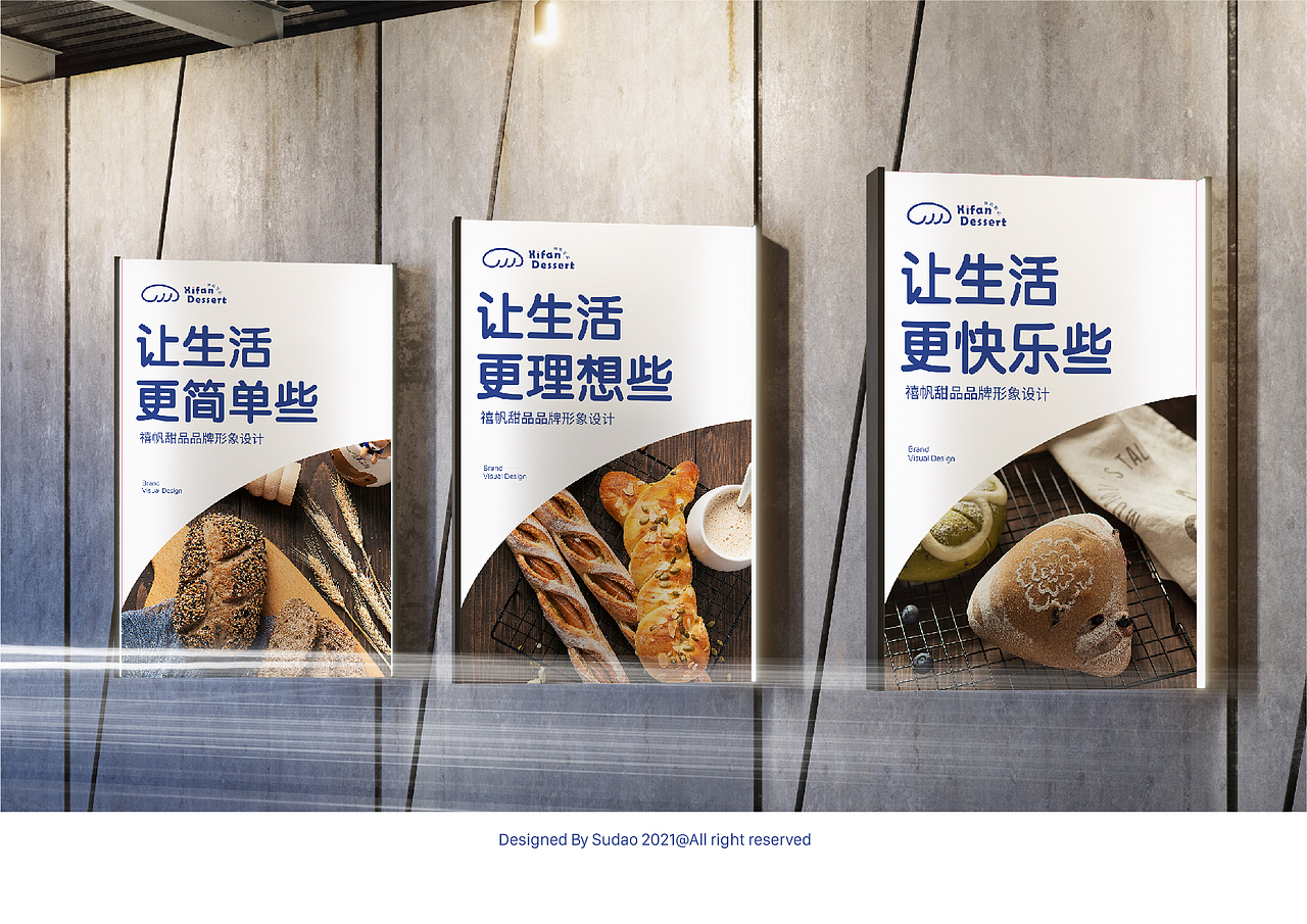 禧帆甜品vi（图ZMjY4MzgzNzIw） - 品牌 - 站酷设计师苏道原创素材 - 站酷ZCOOL