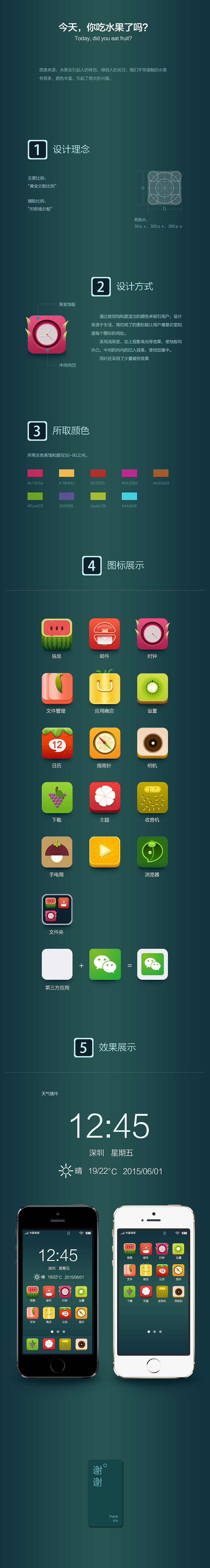 水果图标（图ZNTA4MDQ4MTI=） - 图标 - 站酷设计师佐耳设计原创素材 - 站酷ZCOOL