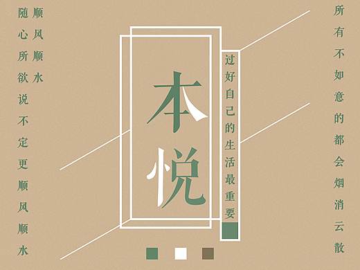 日系海报
