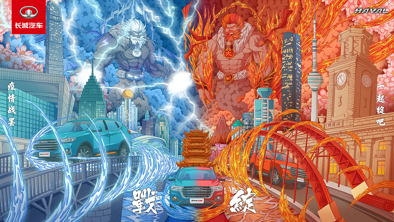 潮出武汉——哈弗H6国潮版创意海报设计大赛（图ZMjQ5NzMwODQ0） - 商业插画 - 站酷设计师大菠萝爱画画原创素材 - 站酷ZCOOL