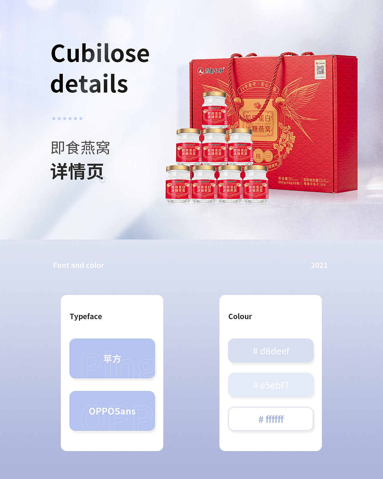 食品类目-详情页整合（图ZMjg3NjkyNjk2） - 电商 - 站酷设计师小蛋壳彬仔原创素材 - 站酷ZCOOL