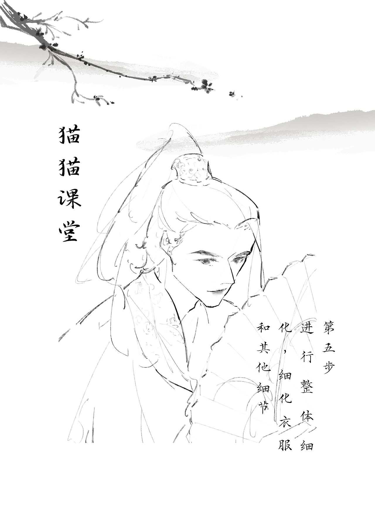 【猫猫课堂】春风得意马蹄疾,一日看尽长安花（图ZMzM3MzEyOTg4） - 书籍/画册 - 站酷设计师随笔猫猫原创素材 - 站酷ZCOOL