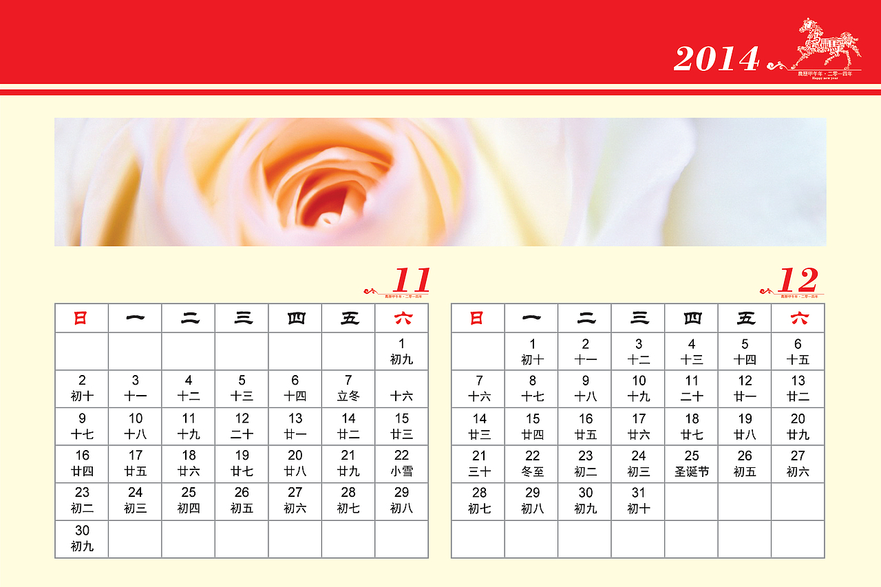 2014年日历、贺年卡（图ZMTMyMjE4MzY=） - 其他平面 - 站酷设计师设计小逺原创素材 - 站酷ZCOOL
