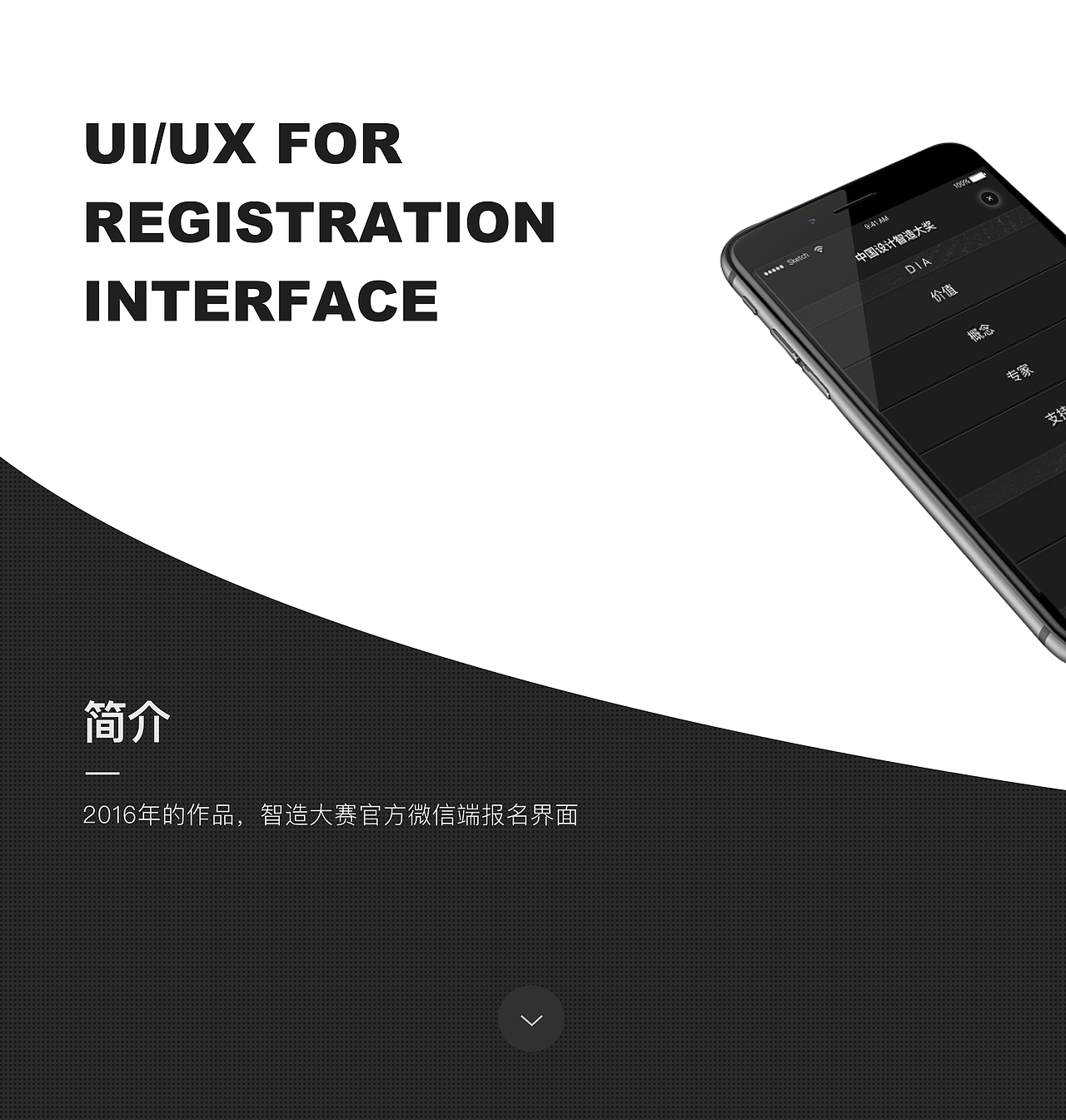 微信端赛事报名（图ZMjI4NjY2MDI0） - 移动端网页 - 站酷设计师_Shiny_原创素材 - 站酷ZCOOL