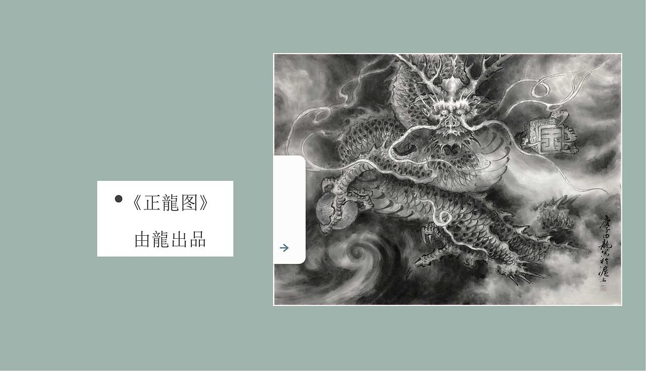 由龙(上海)介绍