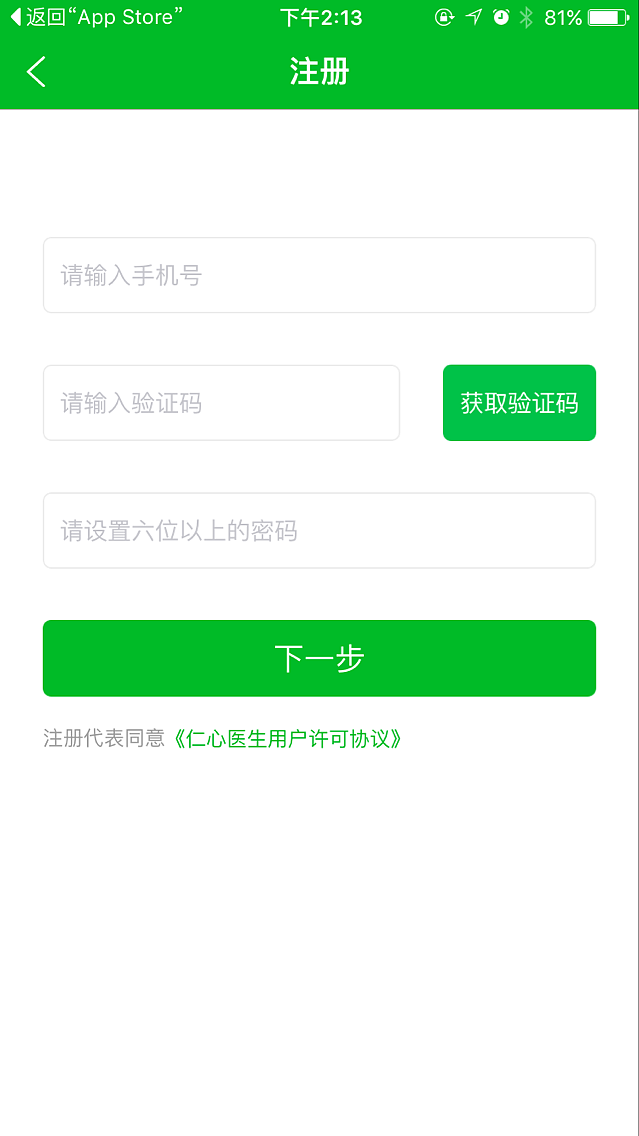 医生（图ZNTUwNjE2MjQ=） - APP界面 - 站酷设计师孟多多原创素材 - 站酷ZCOOL