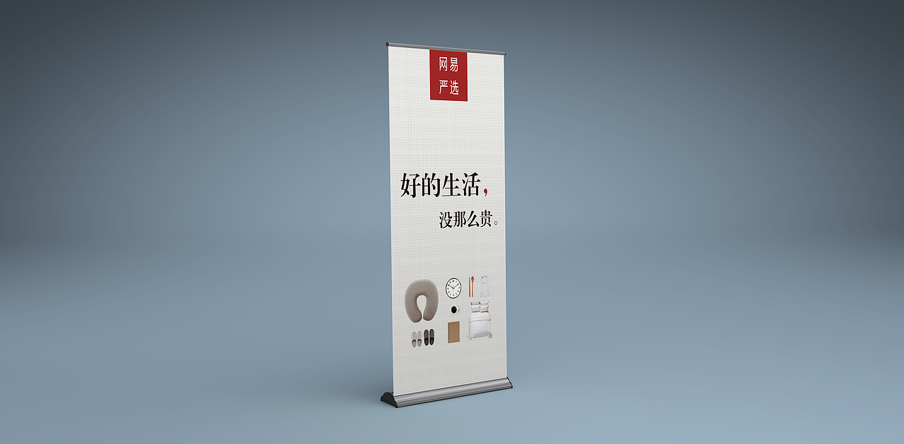 易拉宝、展架（图ZMTEzOTY1MzUy） - 宣传物料 - 站酷设计师郭富贵a原创素材 - 站酷ZCOOL