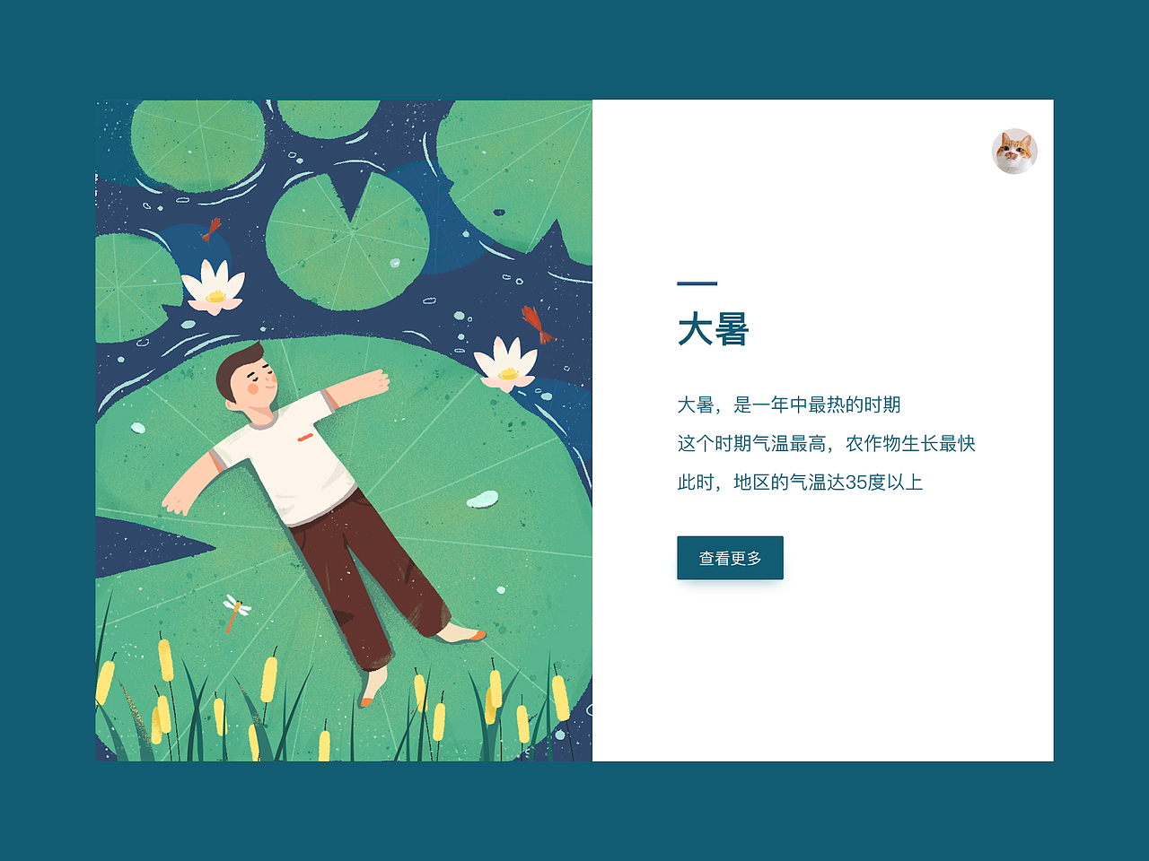 24节气小插画（图ZMTc5MzM4NDEy） - 创作习作 - 站酷设计师张张张米米原创素材 - 站酷ZCOOL