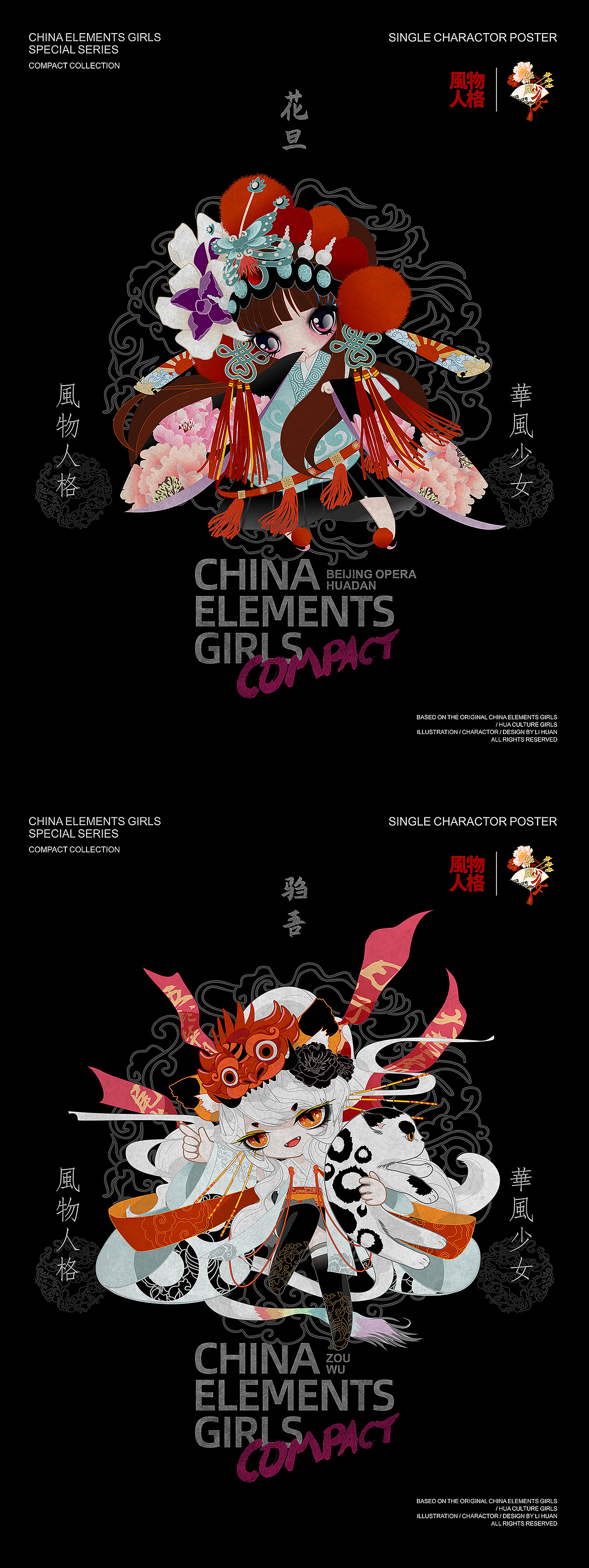 中国文化遗产拟人-中国娘CPT（图ZMTk3OTkzMTM2） - 商业插画 - 站酷设计师画画的欢叔原创素材 - 站酷ZCOOL