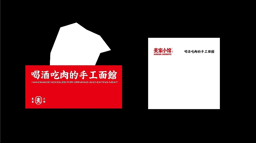 原创｜麦家小馆餐饮品牌升级·LOGO设计（图ZMjY2MzUxMjMy） - 品牌 - 站酷设计师欧阳要加油吖原创素材 - 站酷ZCOOL