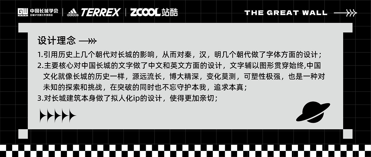 中国长城-长城与汉字（图ZMjc2NTEwNDg0） - 图案 - 站酷设计师冰淇淋_bling原创素材 - 站酷ZCOOL