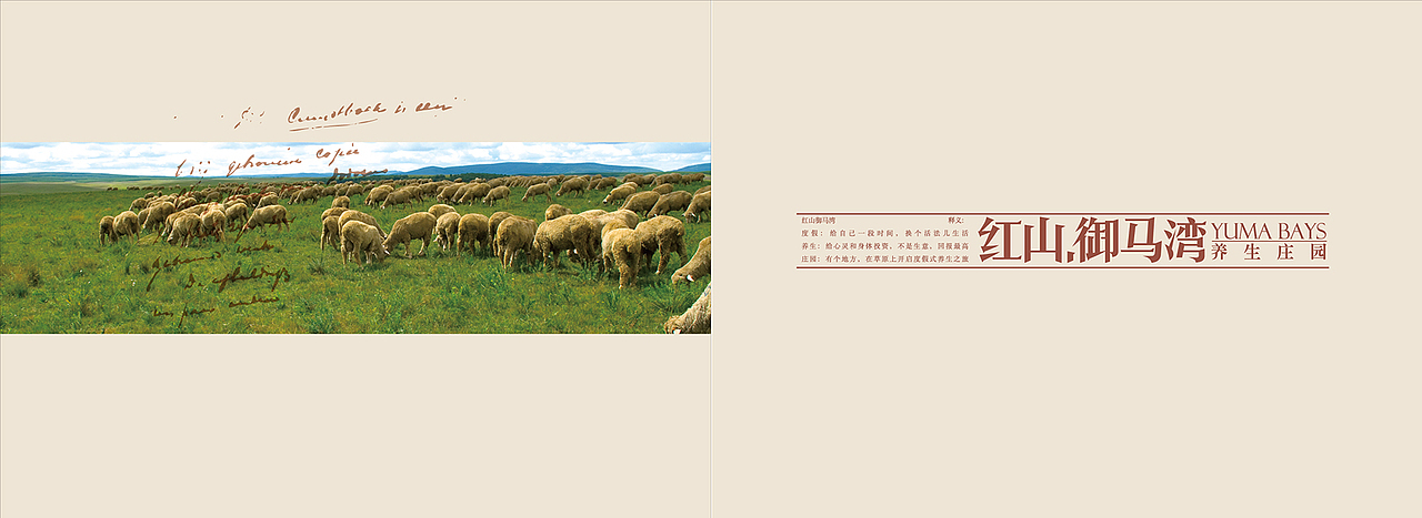 草原上的别墅（图ZMjEzODQ4NzI=） - 书籍/画册 - 站酷设计师西伯利亚的兰戈原创素材 - 站酷ZCOOL