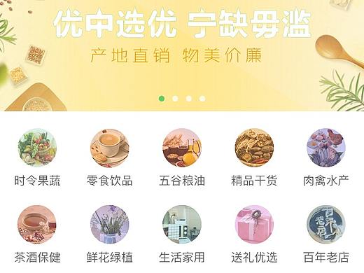 白米优选微信商城