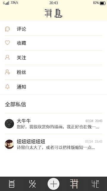 艺阁App（图ZMTQ2Mzg5NTc2） - APP界面 - 站酷设计师肉嘟嘟丶o原创素材 - 站酷ZCOOL