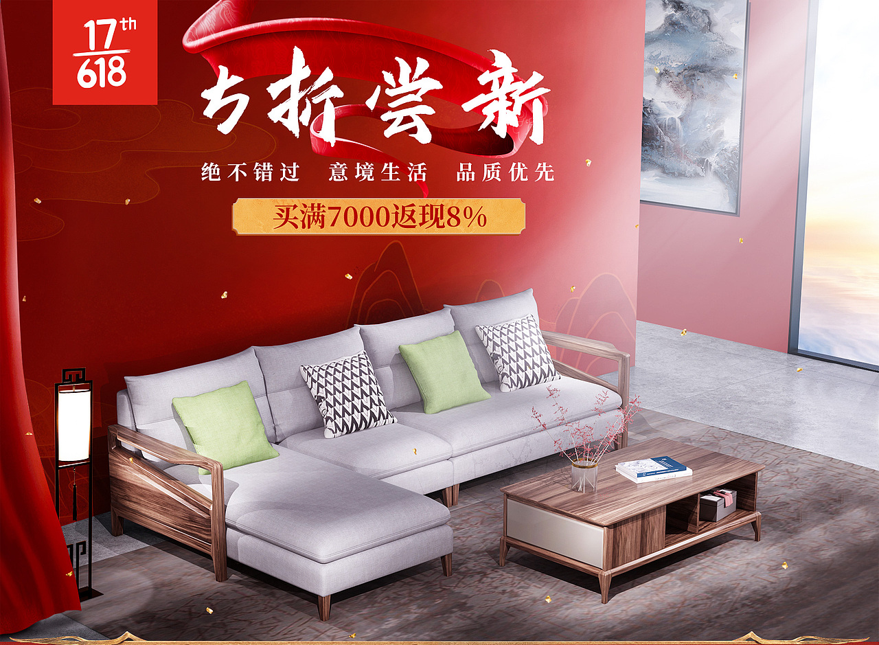 618提前购（图ZMjEwNDUwNTAw） - 电商 - 站酷设计师三小尛原创素材 - 站酷ZCOOL