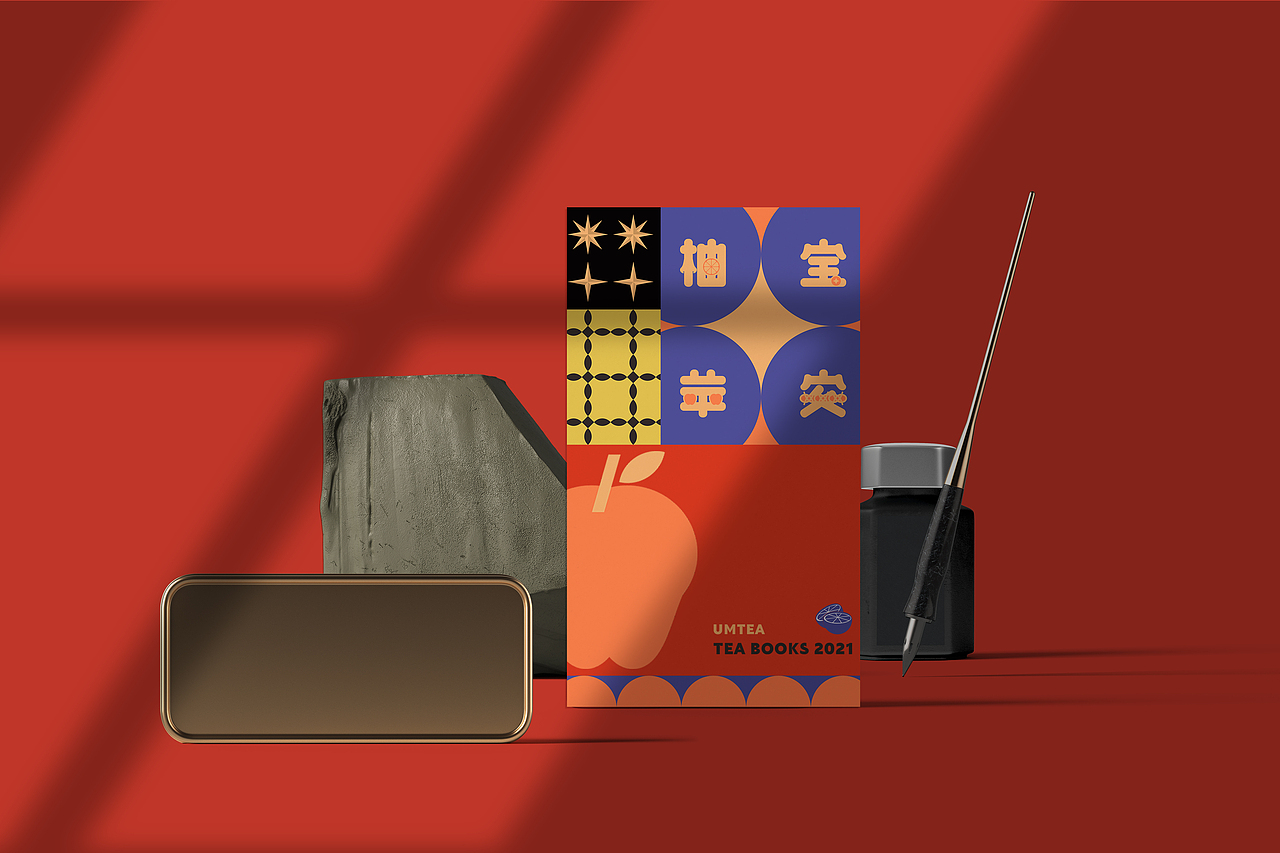 TEA BOOKS 2021-柚宝苹安（图ZMjI3NTI5MDMy） - 包装 - 站酷设计师木子田心mu原创素材 - 站酷ZCOOL