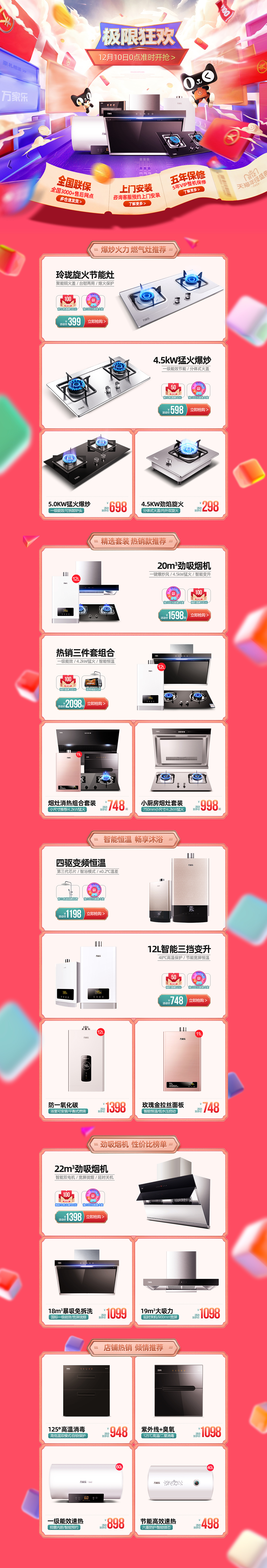 1212首页（图ZMjM5ODQzNDE2） - 电商 - 站酷设计师悠哉D喵帕斯原创素材 - 站酷ZCOOL