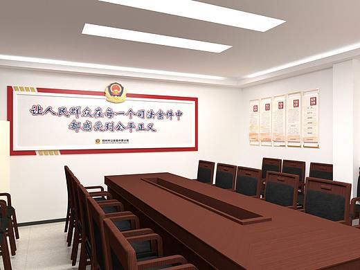 法制大队-警营文化-会议室
