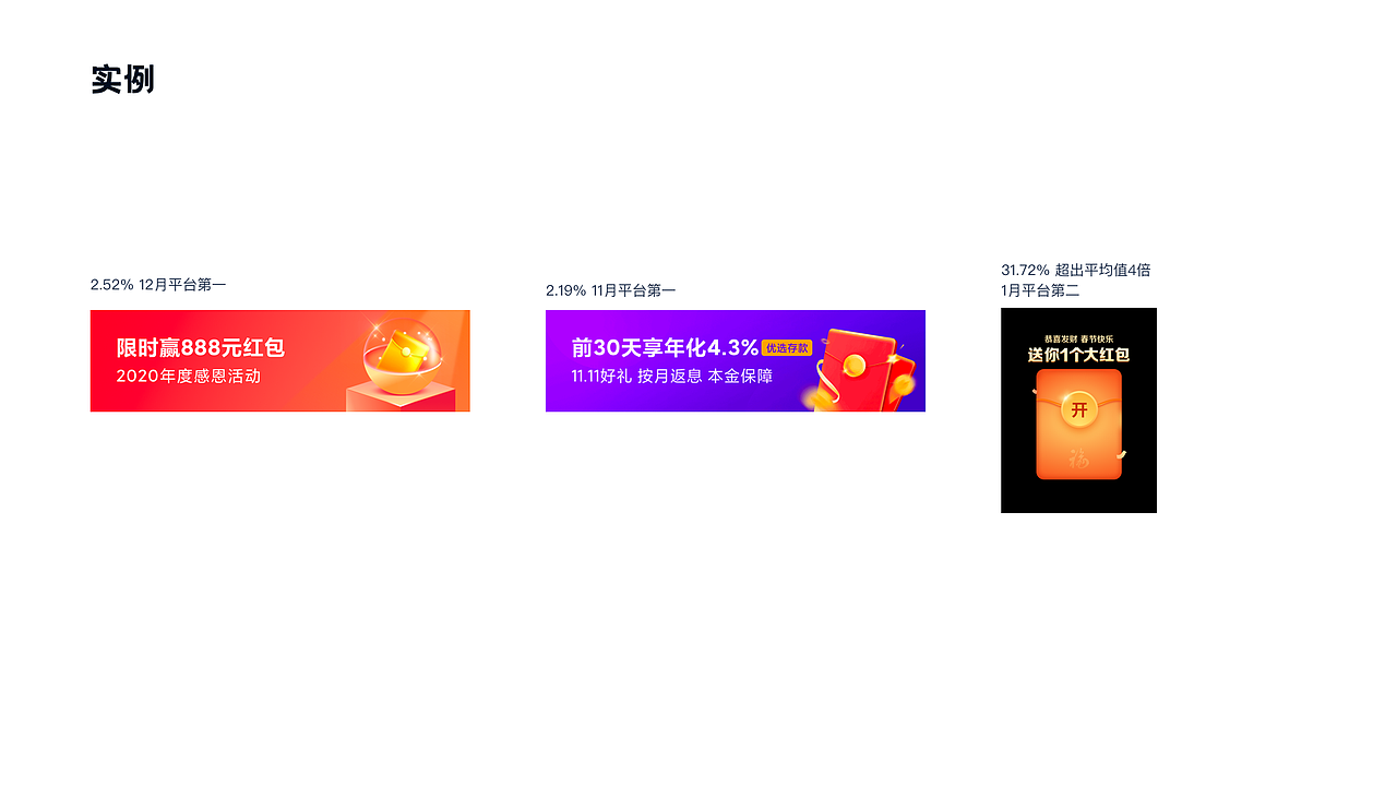 App资源位CTR点击率提升规则总结（图ZMjkzNTY1Njc2） - APP界面 - 站酷设计师弗利萨粑粑原创素材 - 站酷ZCOOL