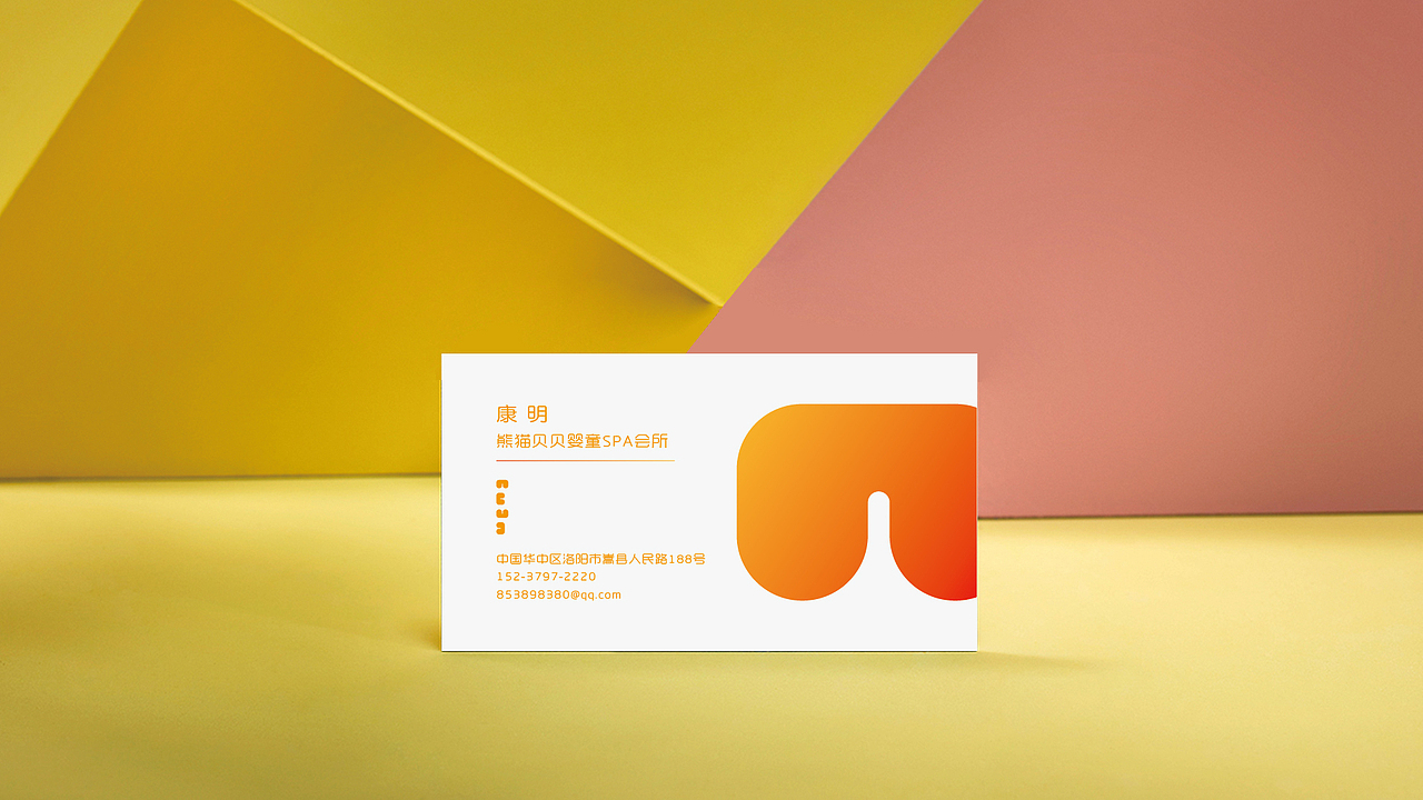 熊猫贝贝婴童SPA _ 品牌 _ logo _ 半VI