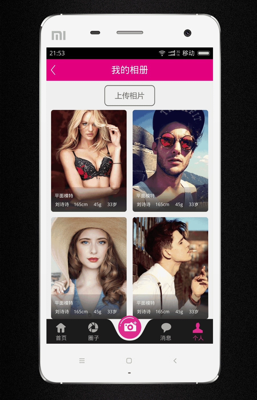 模特通告APP（图ZNTU2MTgyODQ=） - APP界面 - 站酷设计师心故式原创素材 - 站酷ZCOOL