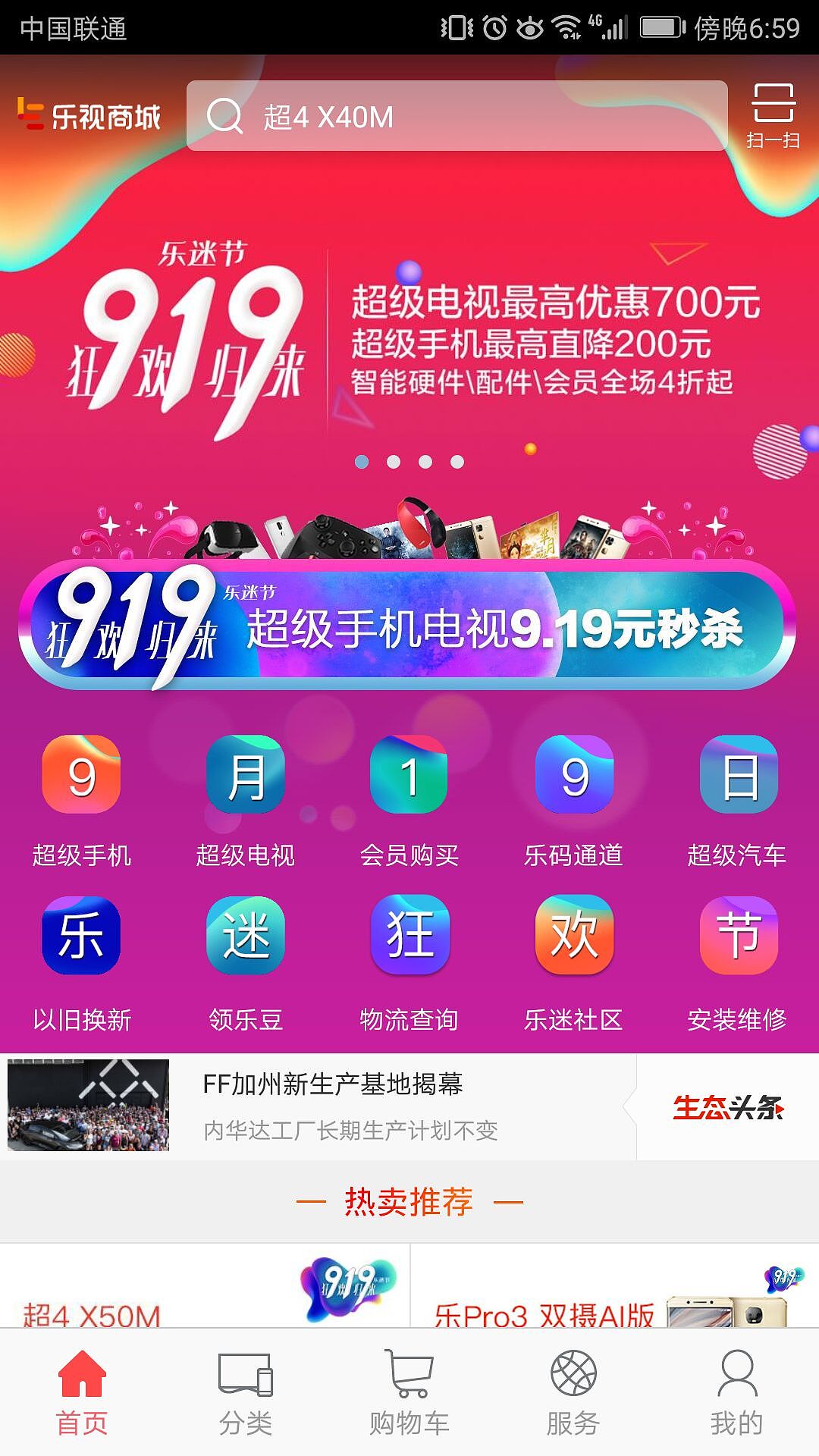 919乐迷节狂欢归来（图ZOTIxNzA4OTI=） - 企业官网 - 站酷设计师朱范范原创素材 - 站酷ZCOOL