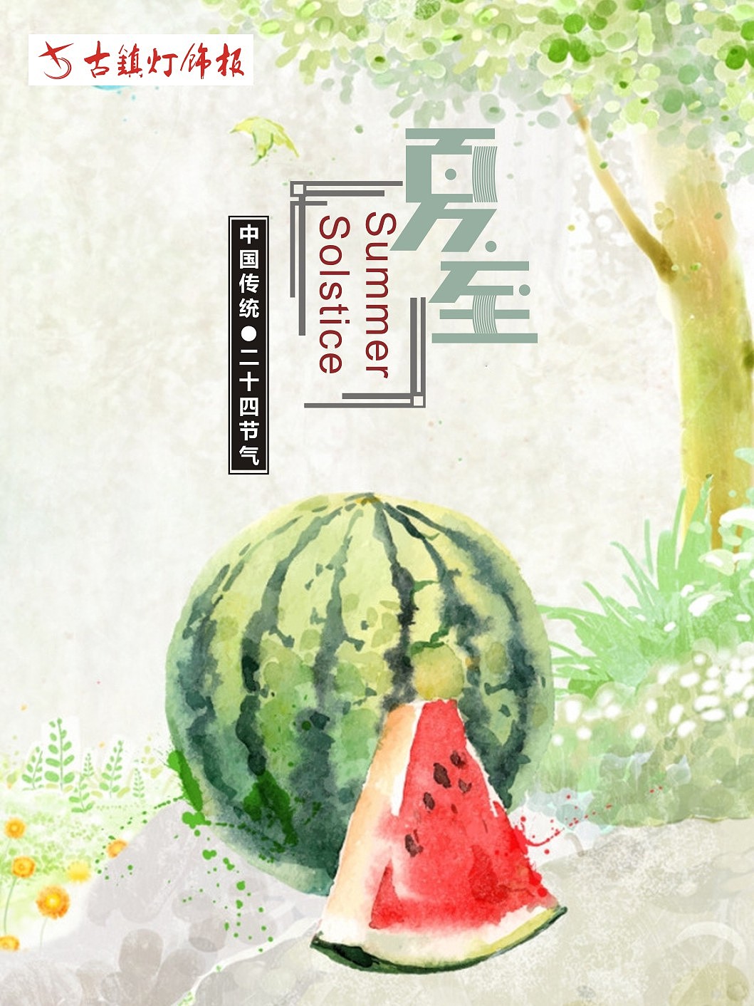 24节气海报（图ZMTQ1ODU3MDg0） - 海报 - 站酷设计师花bb原创素材 - 站酷ZCOOL