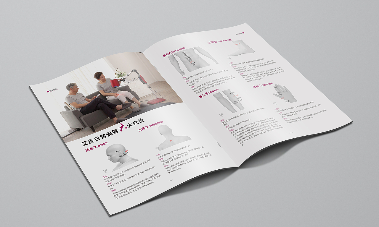 熙艾品牌杂志（图ZMTQ3NzgxNDYw） - 书籍/画册 - 站酷设计师格子MY原创素材 - 站酷ZCOOL