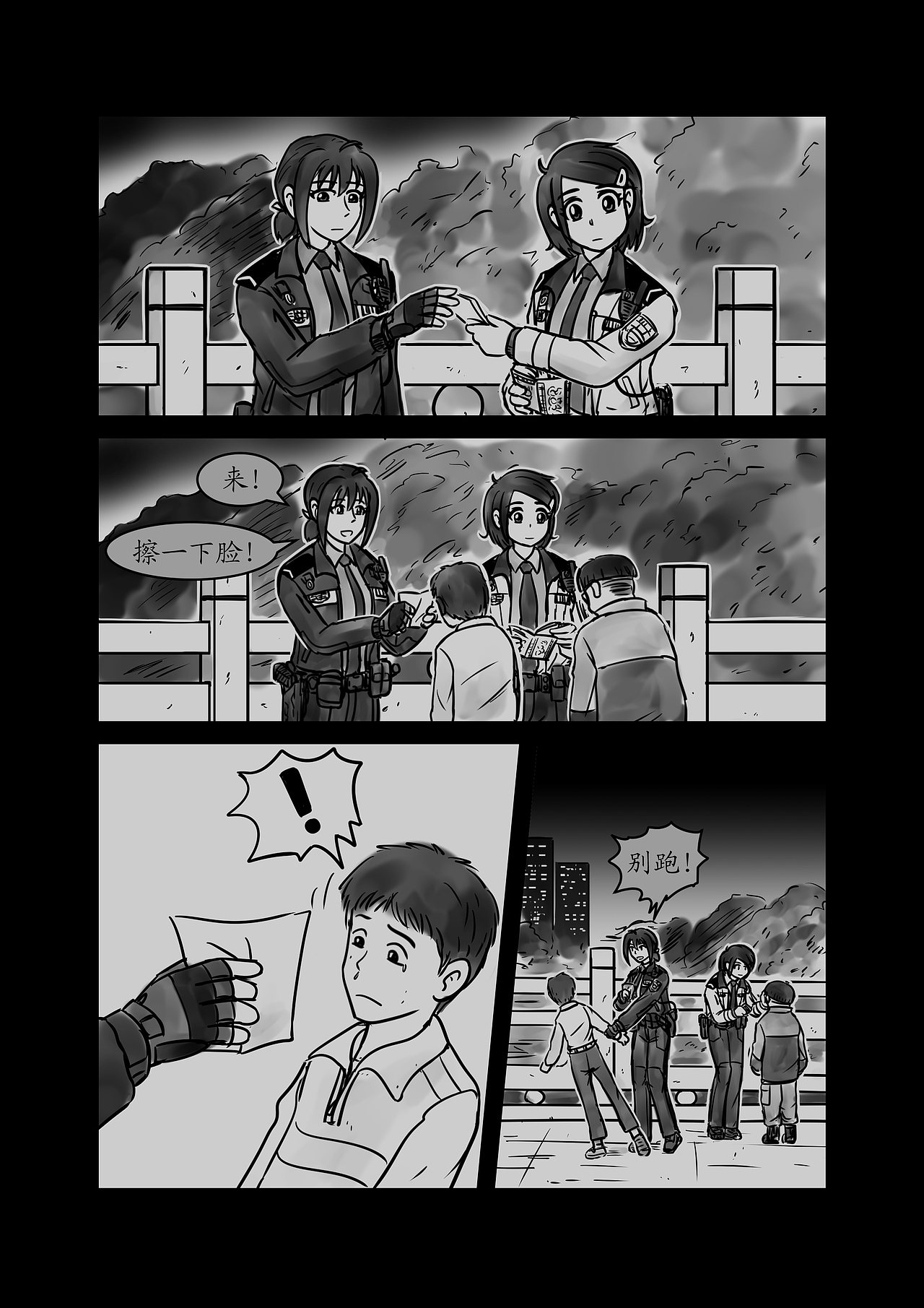 《警花日记》21集