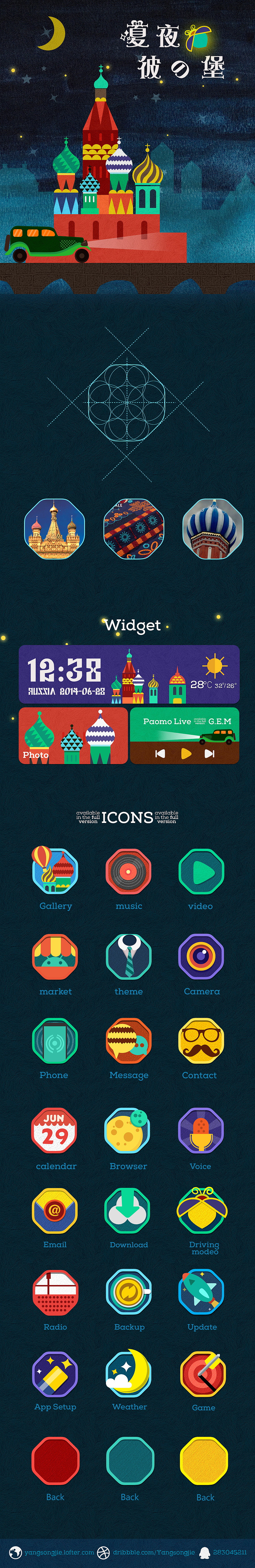 夏夜彼得堡（图ZMTc4MzMyMTY=） - 主题/皮肤 - 站酷设计师杨淞杰原创素材 - 站酷ZCOOL