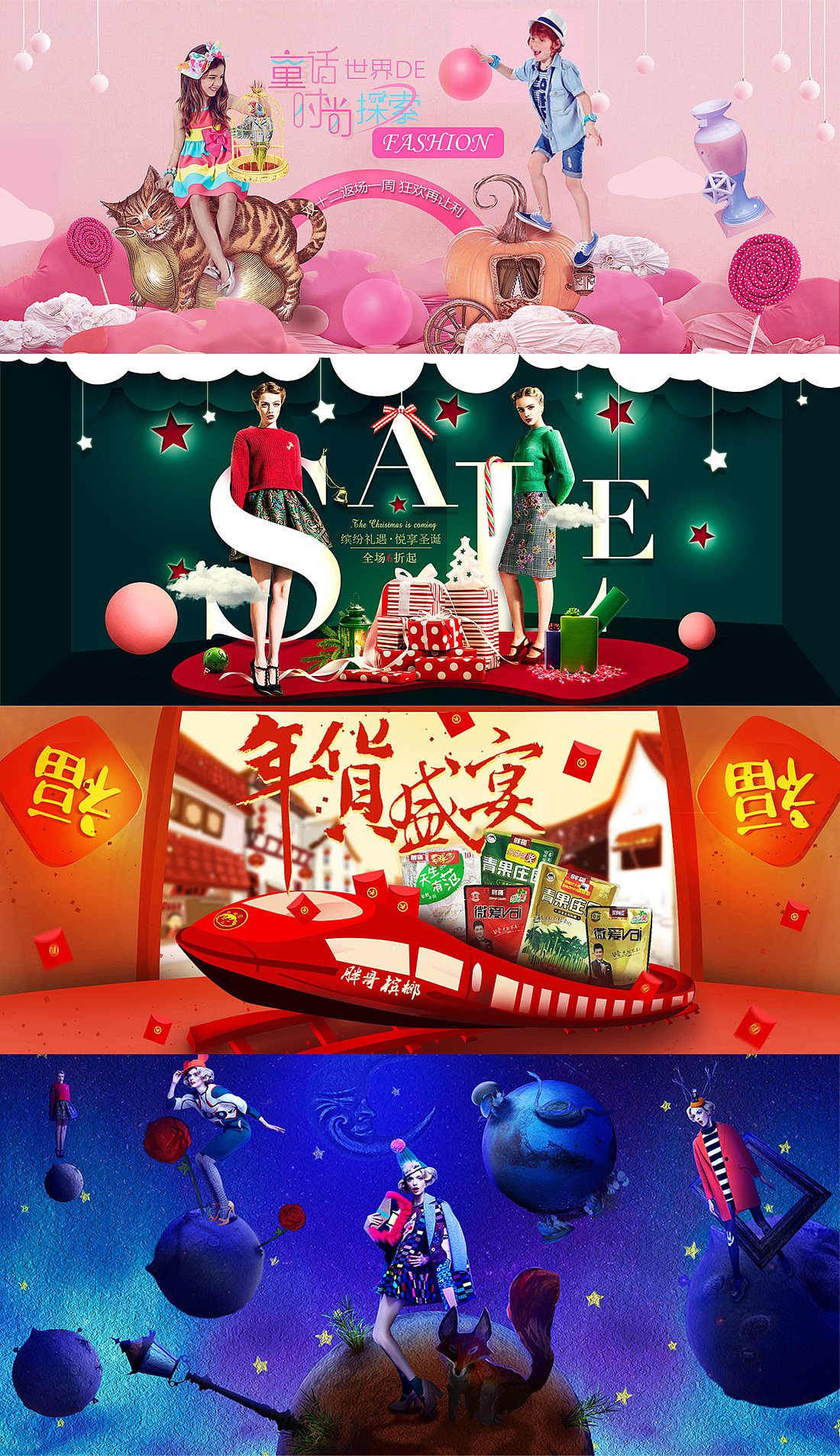 再来一波海报设计（图ZNDA1NDg2MzY=） - 运营设计 - 站酷设计师巧匠小丑原创素材 - 站酷ZCOOL