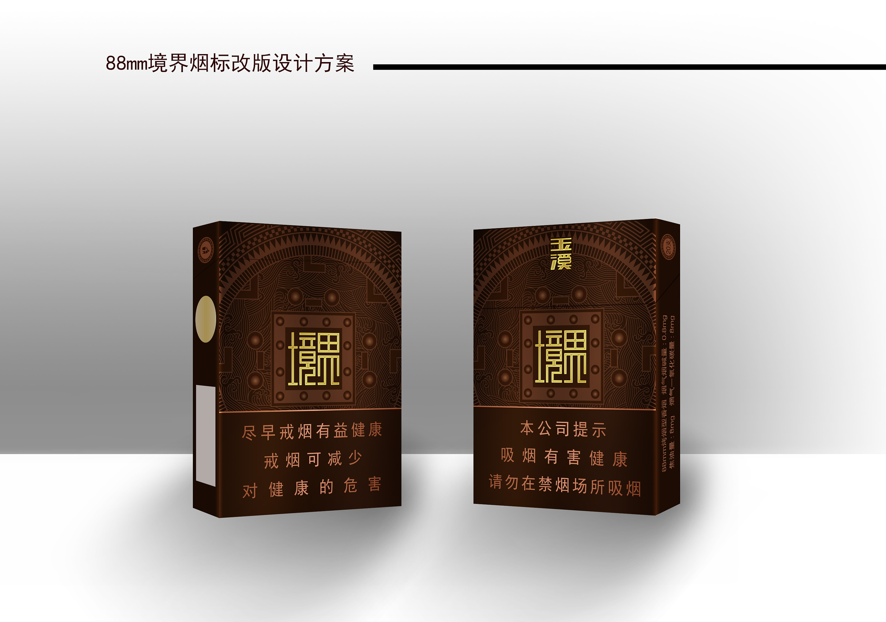境界玉溪