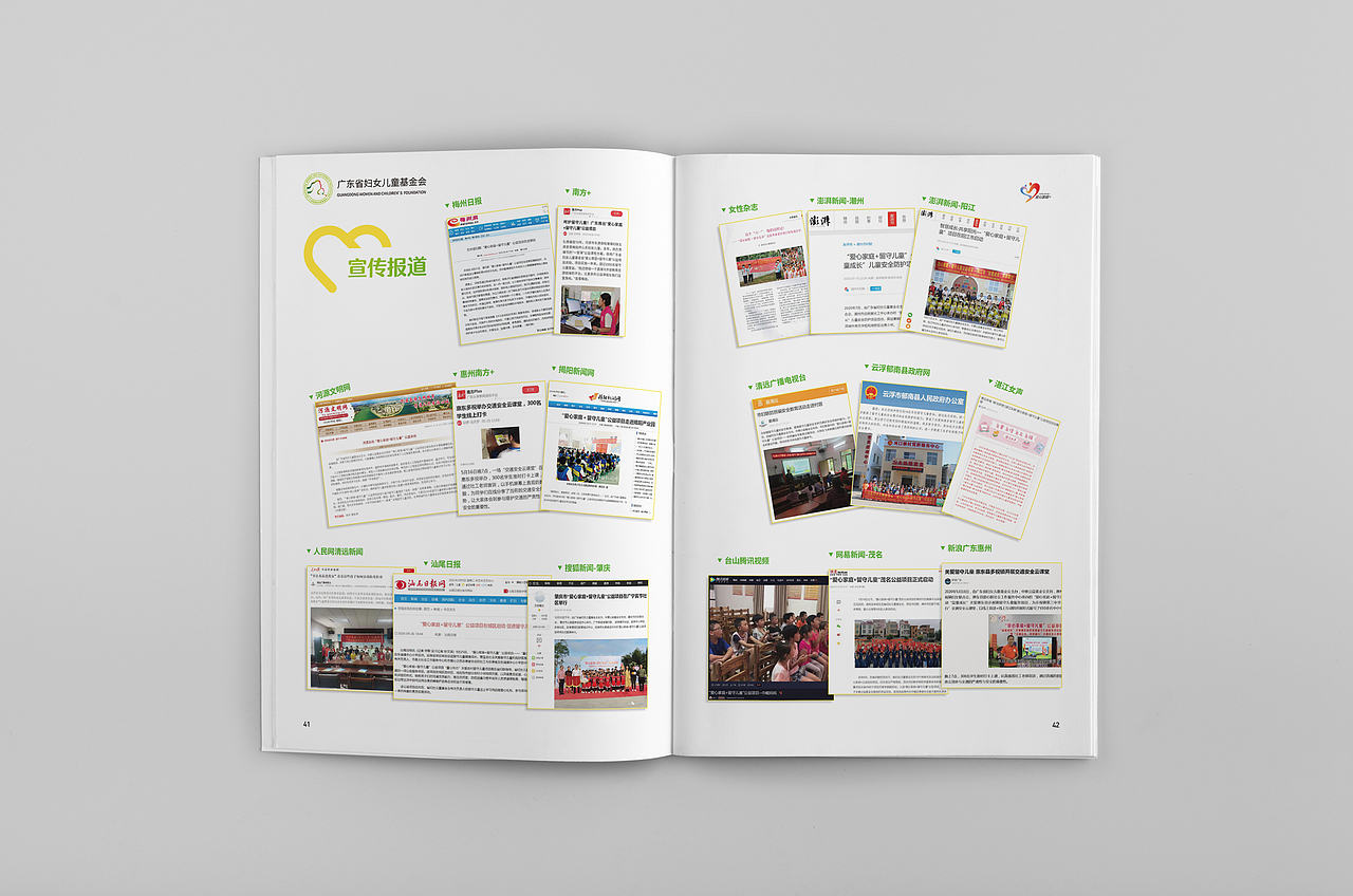 省妇联项目册（图ZMjYzMDg1MDUy） - 书籍/画册 - 站酷设计师气泡桃子原创素材 - 站酷ZCOOL