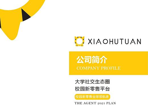 招商手册