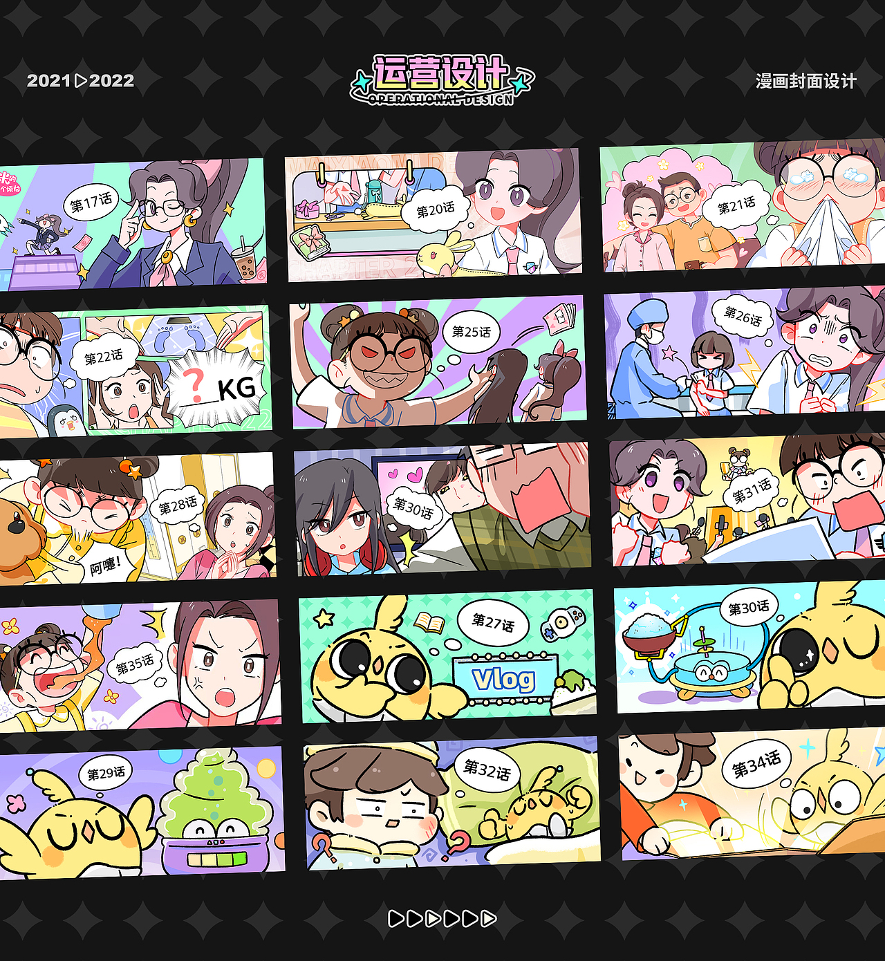 作品集（图ZMjk2MTY0NDU2） - 其他平面 - 站酷设计师弋瓶柚子茶原创素材 - 站酷ZCOOL