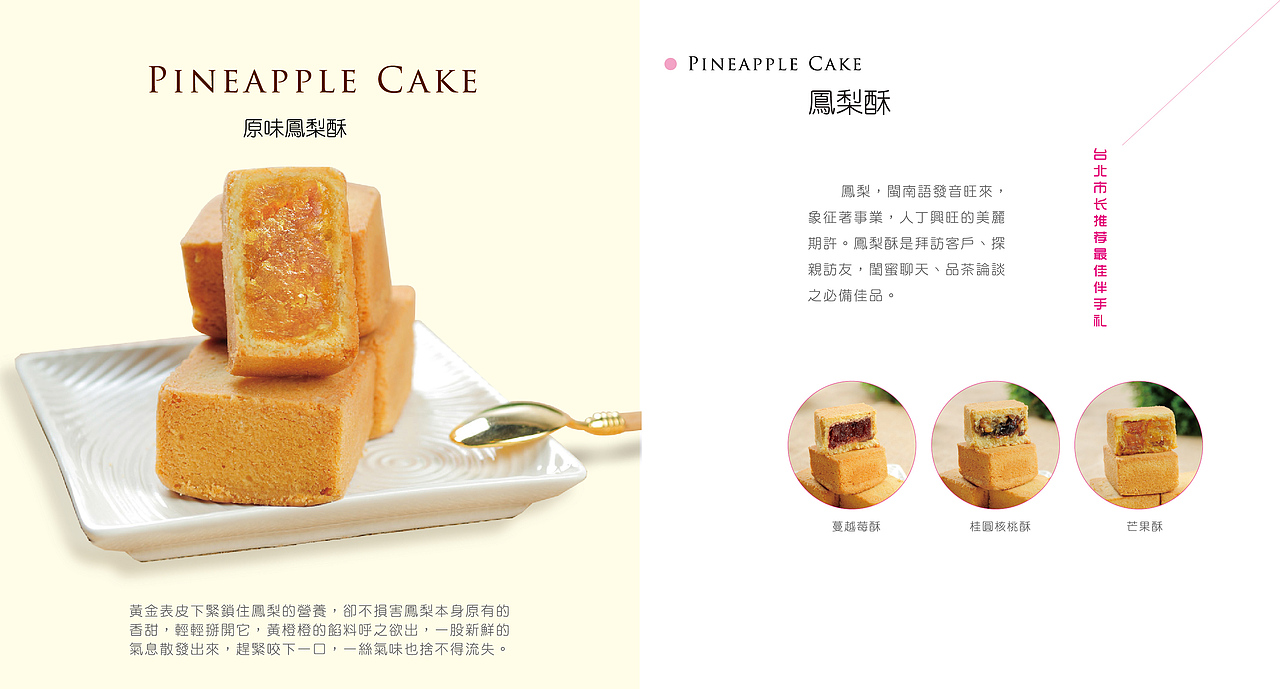 台湾食品画册（图ZNzEzMjM5ODA=） - 书籍/画册 - 站酷设计师nicloudy原创素材 - 站酷ZCOOL