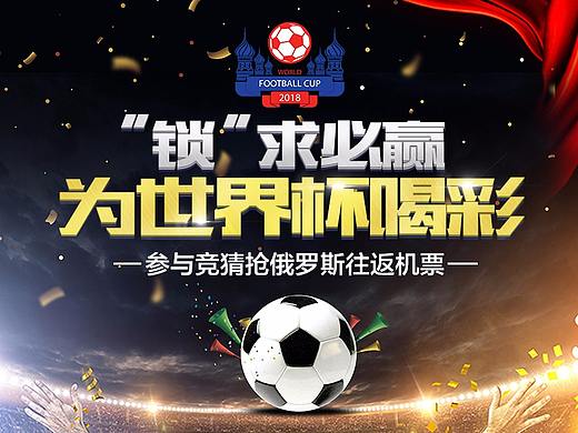 門鎖項(xiàng)目（個(gè)人主頁-ZMjg0ODA4NDg=） - 電商 - 站酷設(shè)計(jì)師設(shè)計(jì)師大Z原創(chuàng)素材 - 站酷ZCOOL