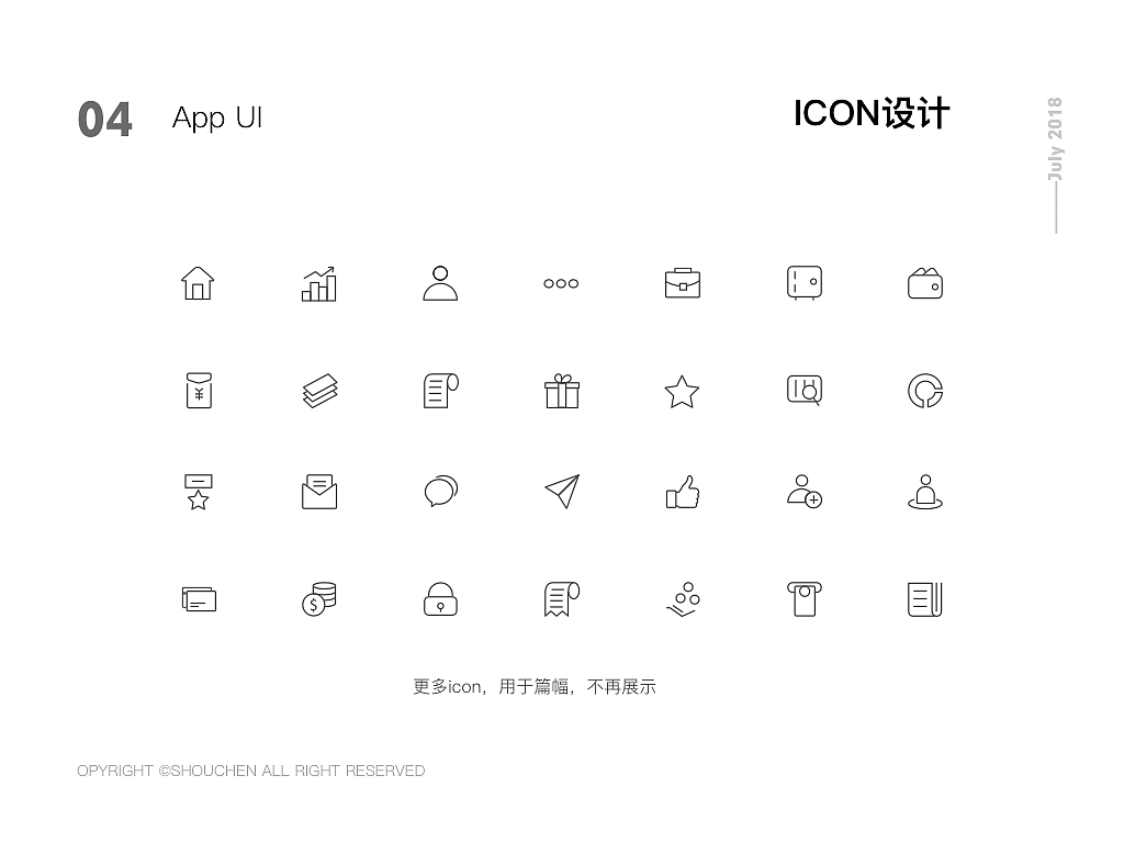 牛板金产品书(四)--App 3.5版本UI设计,基于IOS11