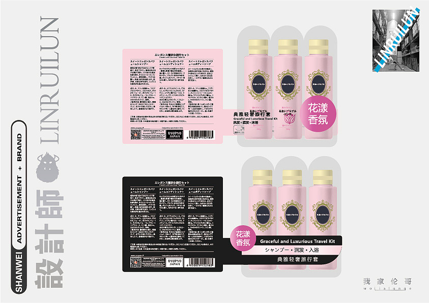 东京参赛作品（入围）（图ZMjIzMDQ4NTEy） - 包装 - 站酷设计师米斯嘎原创素材 - 站酷ZCOOL